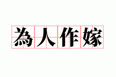 Ϊ������