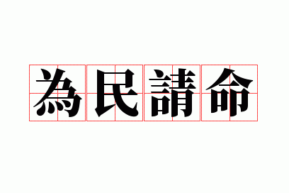 Ϊ������