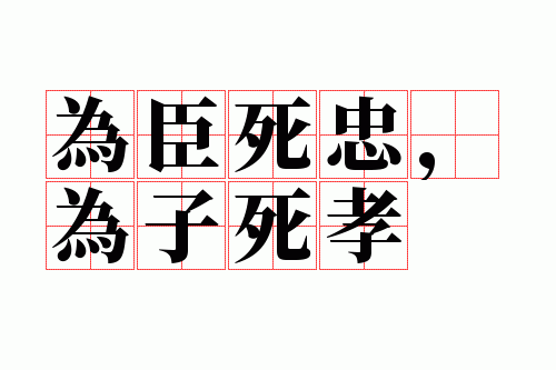 Ϊ�����ң�Ϊ����Т