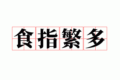 ʳָ����