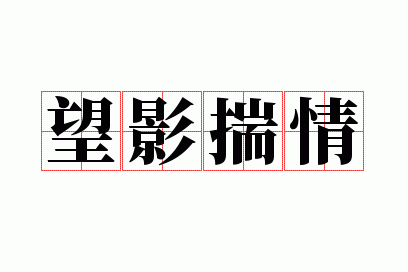 ��Ӱ����