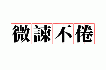 ΢�ɲ���