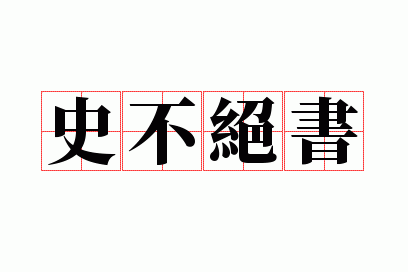 ʷ������