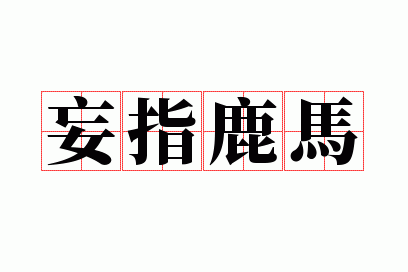 ��ָ¹��