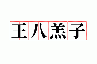 ���˸���