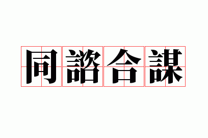 ͬ�Ѻ�ı