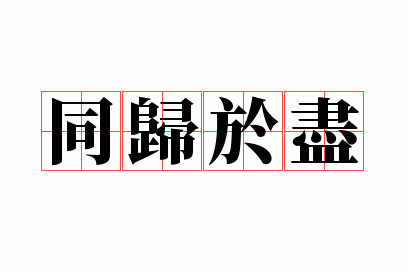 ͬ��춾�