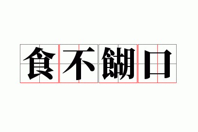 ʳ���b��