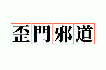 ����а��