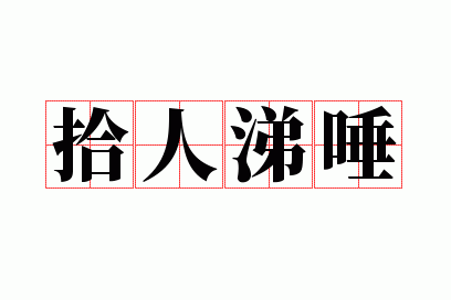 ʰ������