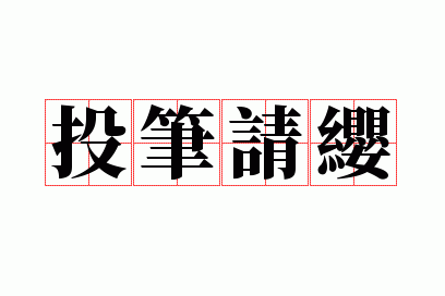 Ͷ����ӧ