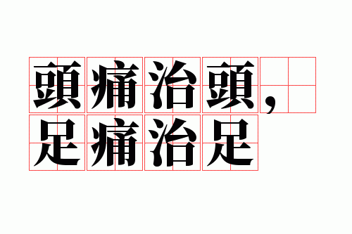 ͷʹ��ͷ����ʹ����