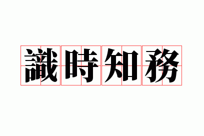 ʶʱ֪��