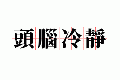 ͷ���侲