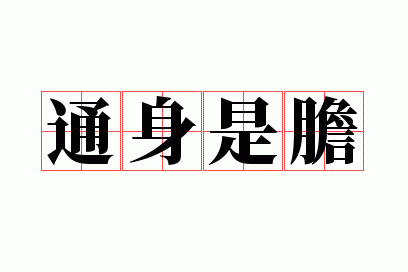 ͨ���ǵ�
