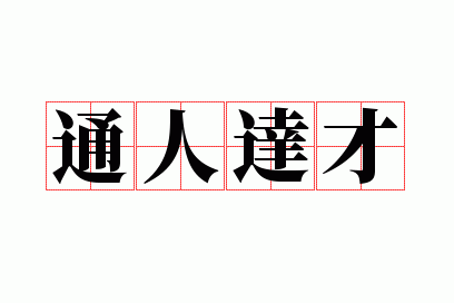 ͨ�˴��