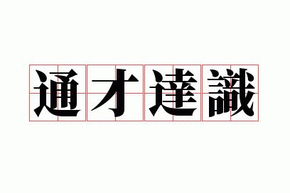 ͨ�Ŵ�ʶ