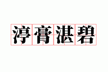 �s��տ��