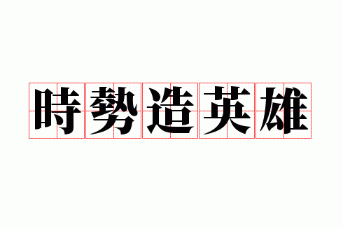 ʱ����Ӣ��