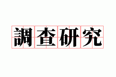 �����о�