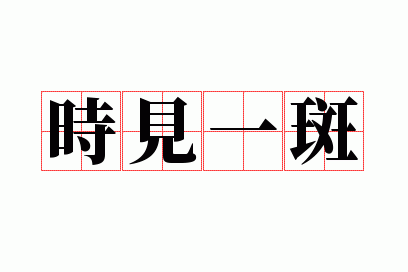 ʱ��һ��