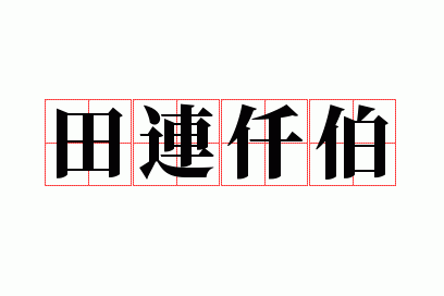 ����Ǫ��