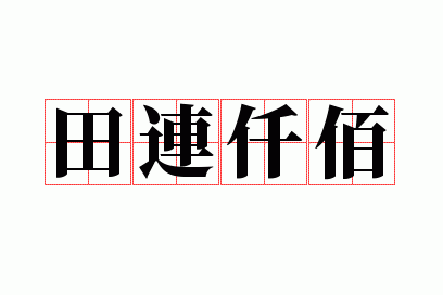 ����Ǫ��