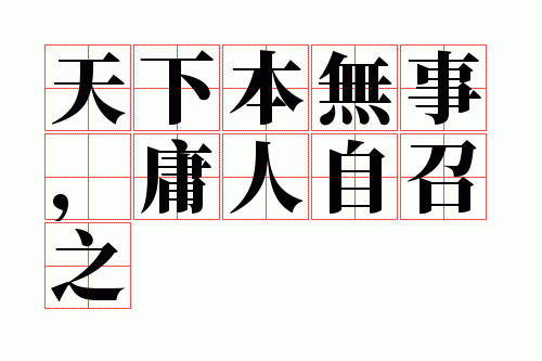 ���±����£�ӹ������֮