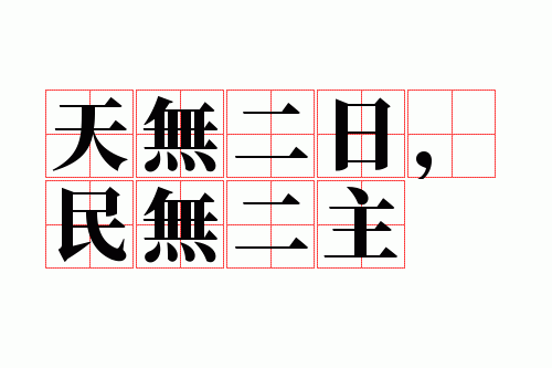 ���޶��գ����޶���