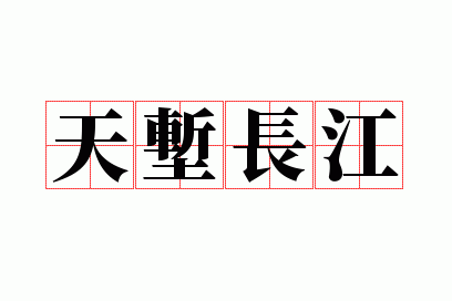��ǵ����