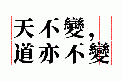 �첻�䣬���಻��