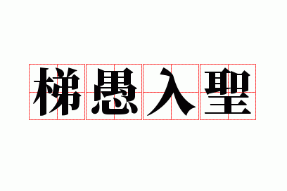 ������ʥ