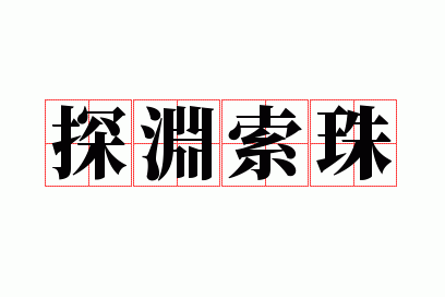 ̽Ԩ����