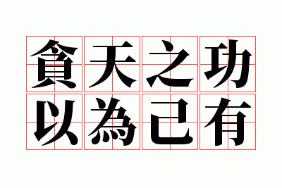 ̰��֮����Ϊ����