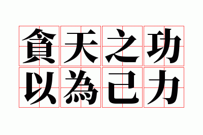 ̰��֮����Ϊ����