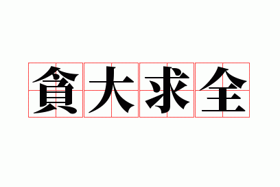 ̰����ȫ