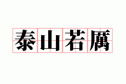 ̩ɽ����
