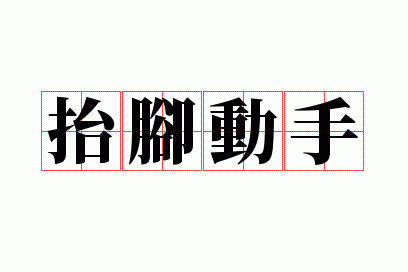 ̧�Ŷ���