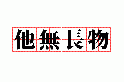 ���޳���