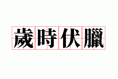 ��ʱ����