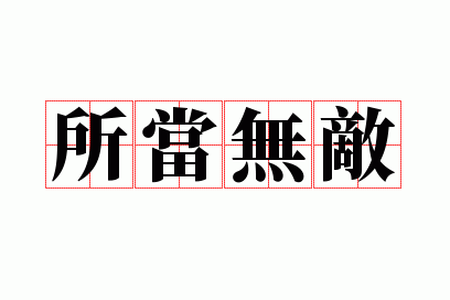 �����޵�