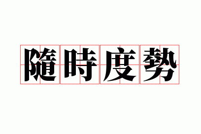 ��ʱ����