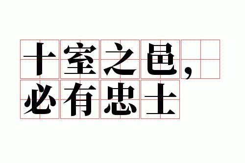 ʮ��֮�أ�������ʿ