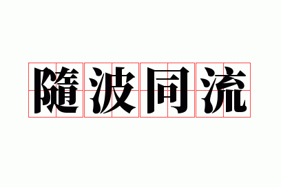 �沨ͬ��