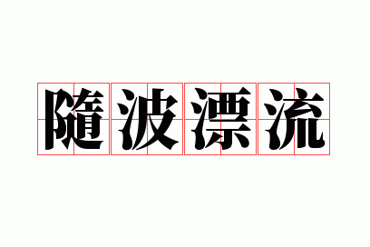�沨Ư��