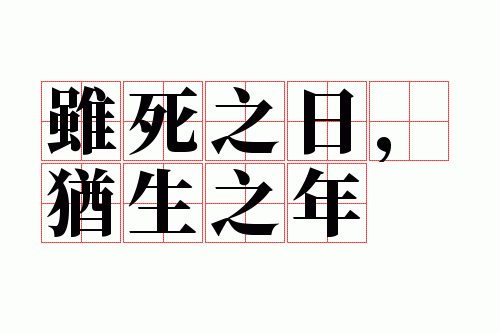 ����֮�գ�����֮��