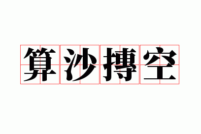 ��ɳ�ҿ�