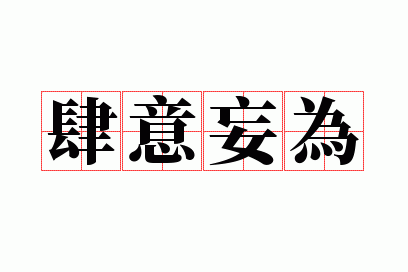 ������Ϊ