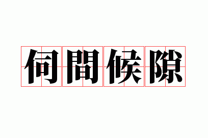 �ż��϶
