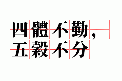 ���岻�ڣ���Ȳ���